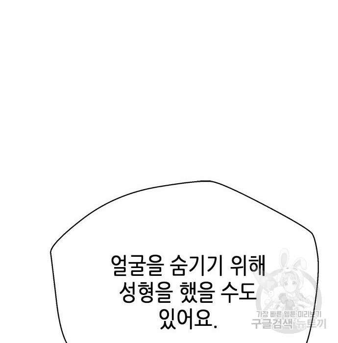 판사 이한영 124화 57