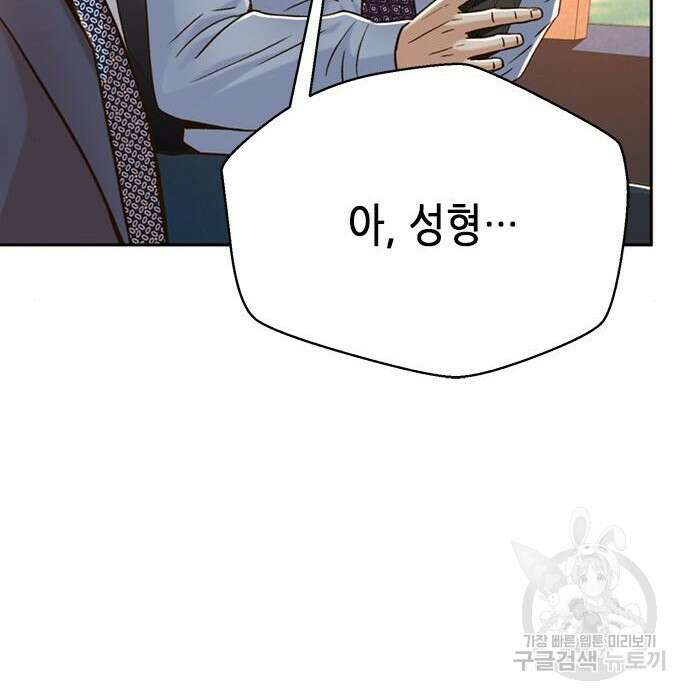 판사 이한영 124화 59