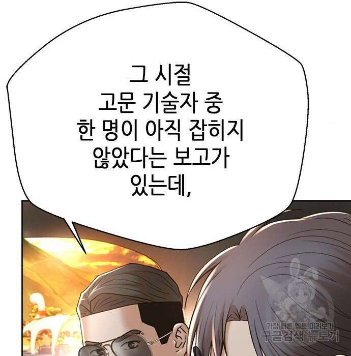판사 이한영 124화 60