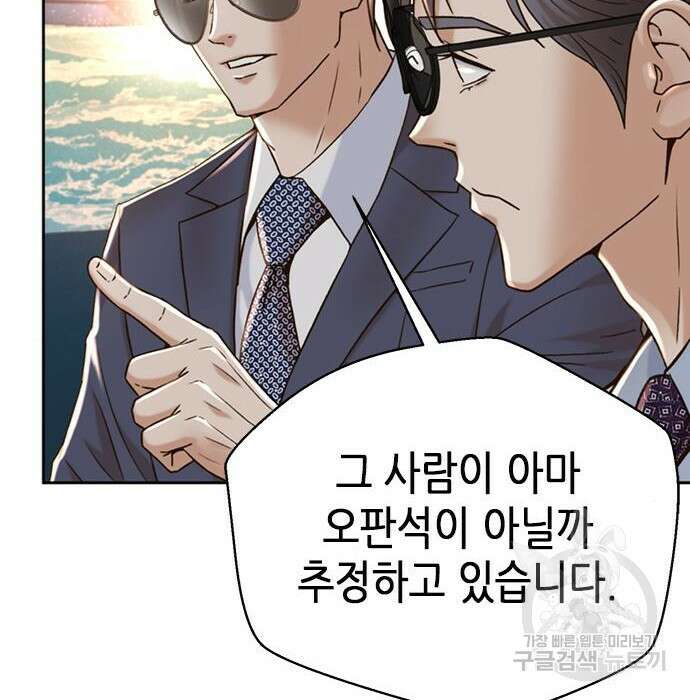 판사 이한영 124화 61