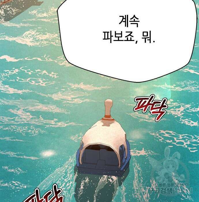 판사 이한영 124화 64