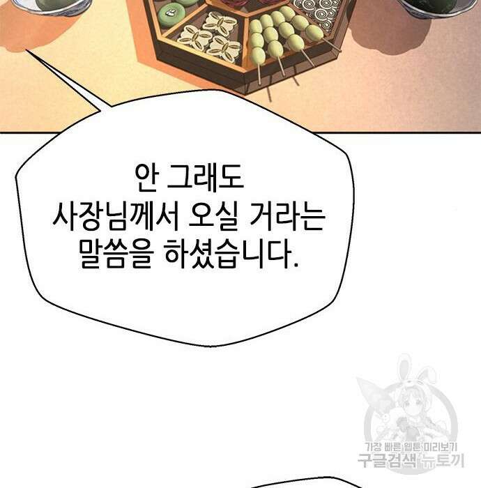 판사 이한영 124화 67