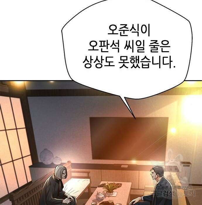판사 이한영 124화 68
