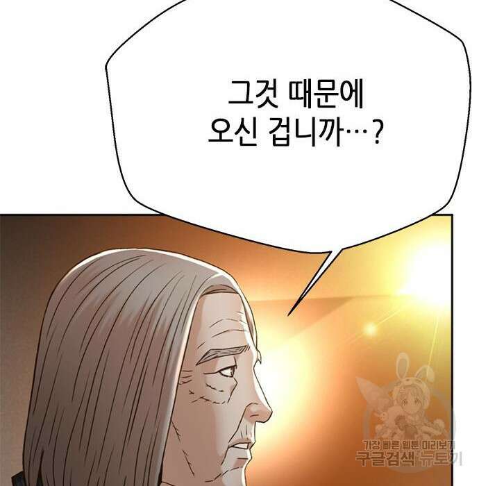 판사 이한영 124화 72