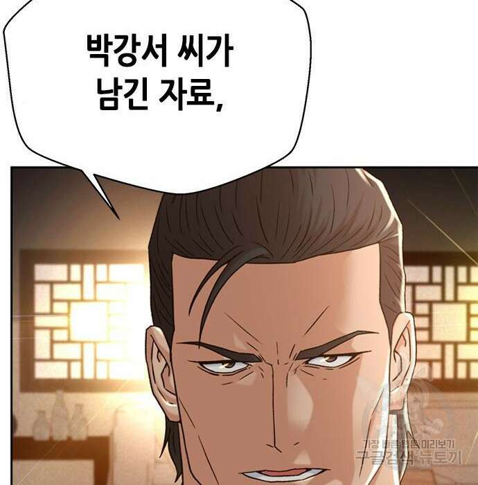 판사 이한영 124화 74