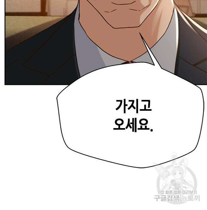 판사 이한영 124화 75