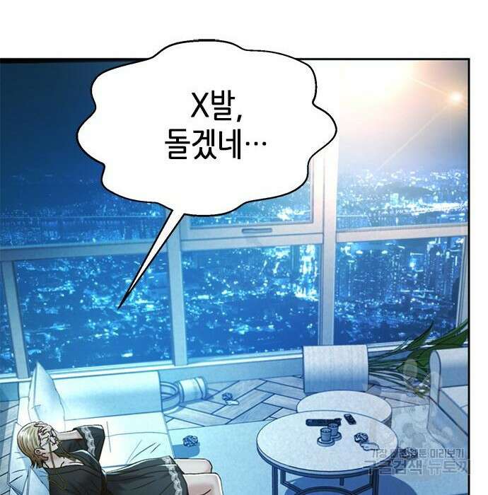 판사 이한영 124화 80
