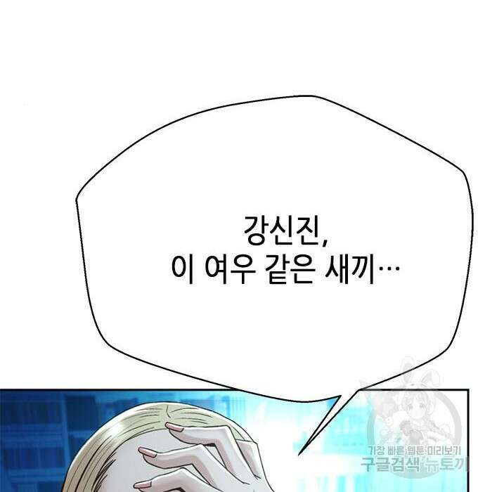 판사 이한영 124화 82