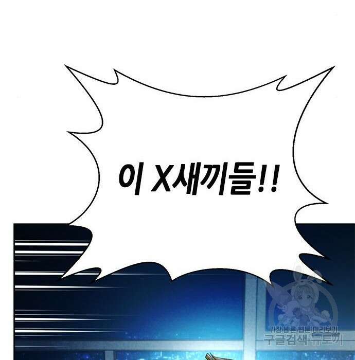 판사 이한영 124화 84