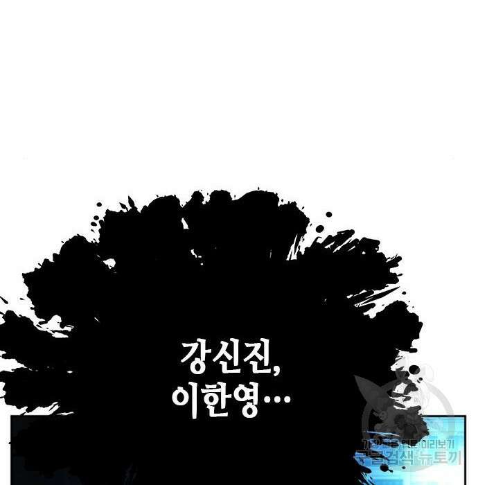 판사 이한영 124화 86