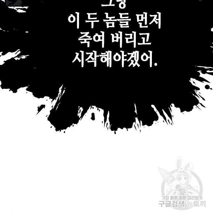 판사 이한영 124화 89