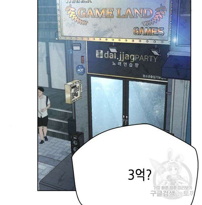 판사 이한영 124화 93