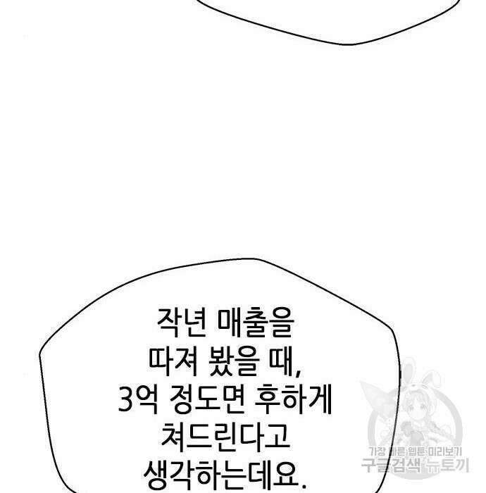 판사 이한영 124화 94