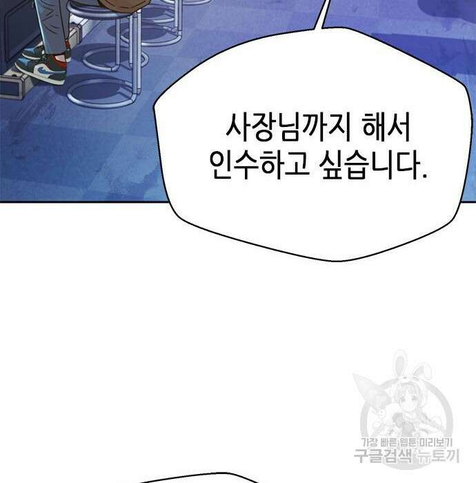 판사 이한영 124화 96