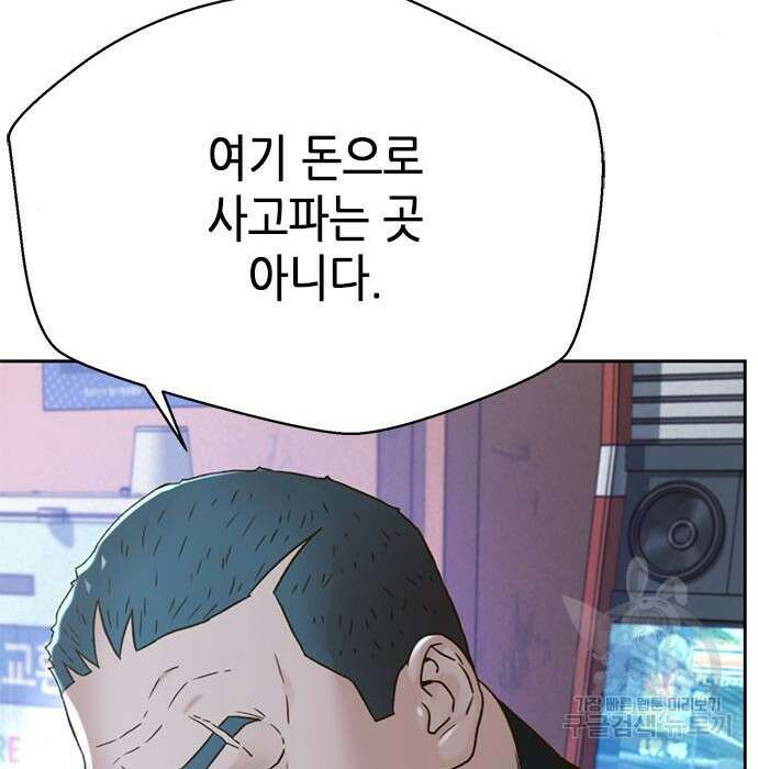 판사 이한영 124화 97