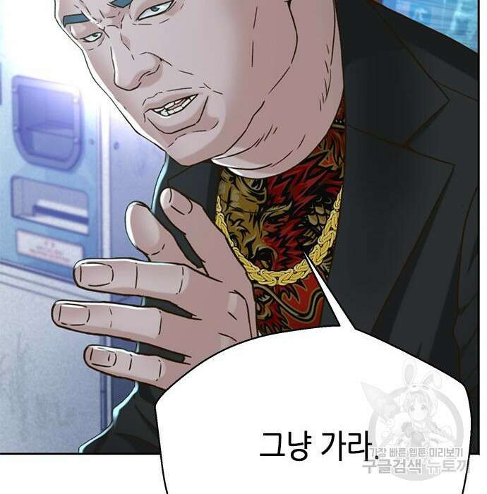 판사 이한영 124화 98