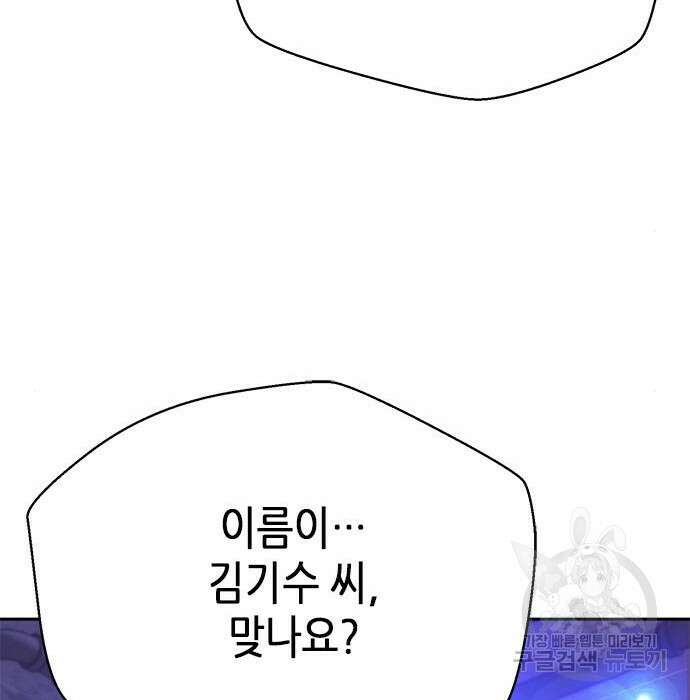 판사 이한영 124화 99