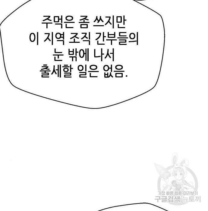 판사 이한영 124화 102