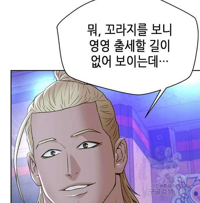 판사 이한영 124화 103