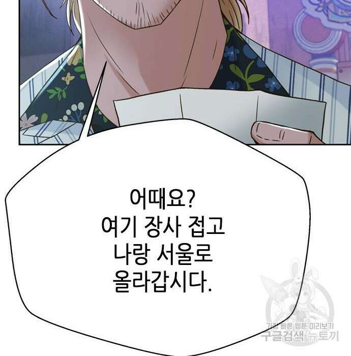 판사 이한영 124화 104