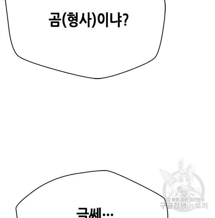 판사 이한영 124화 107
