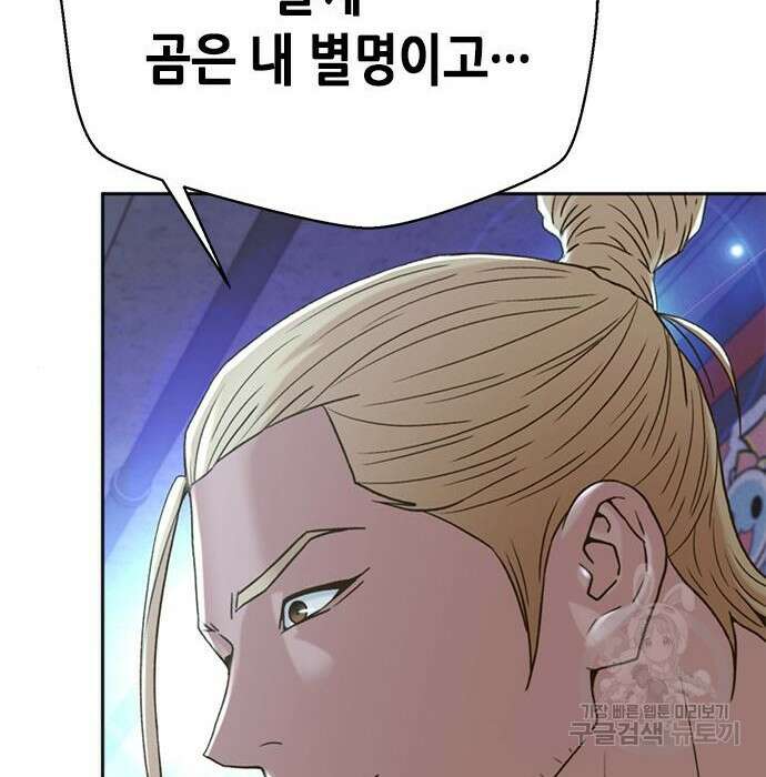 판사 이한영 124화 108