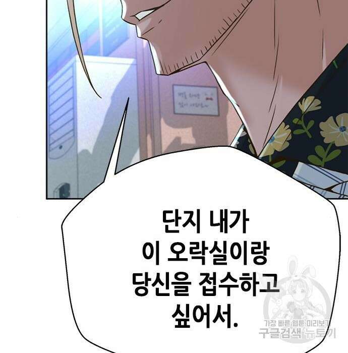 판사 이한영 124화 109