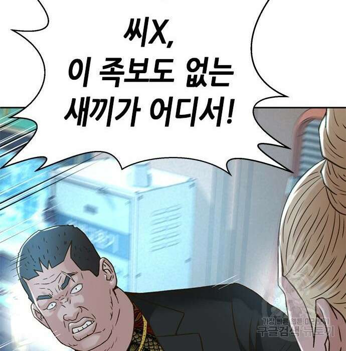 판사 이한영 124화 112