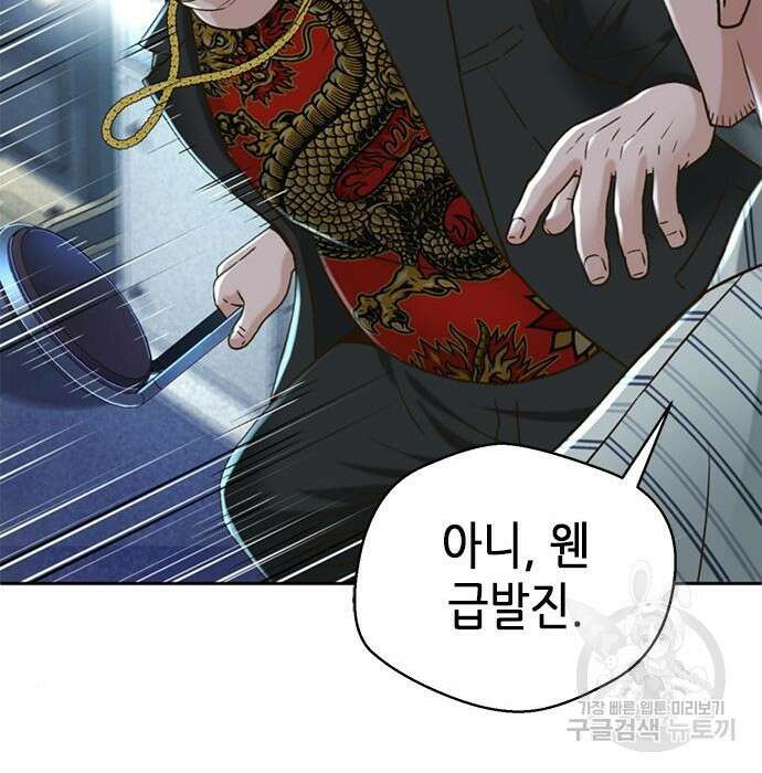 판사 이한영 124화 113