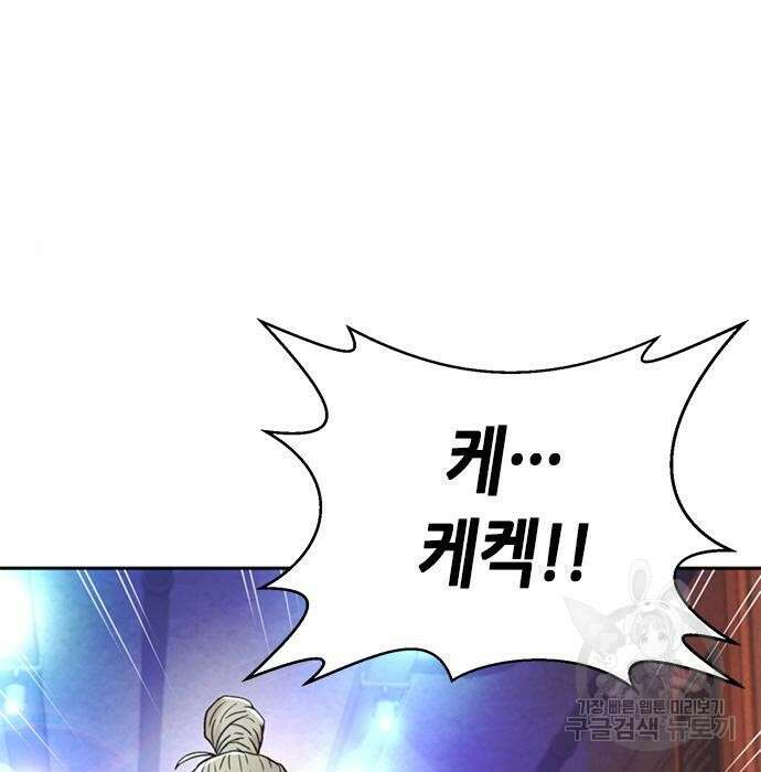 판사 이한영 124화 117