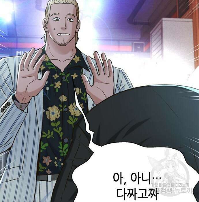 판사 이한영 124화 118