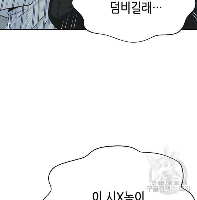 판사 이한영 124화 119