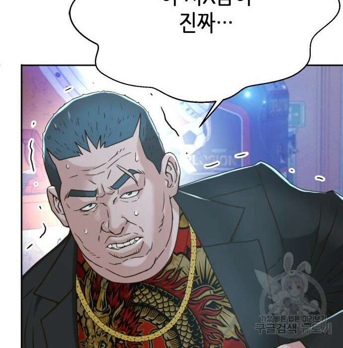 판사 이한영 124화 120