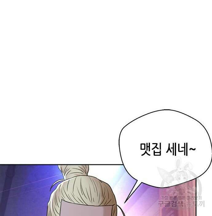 판사 이한영 124화 122