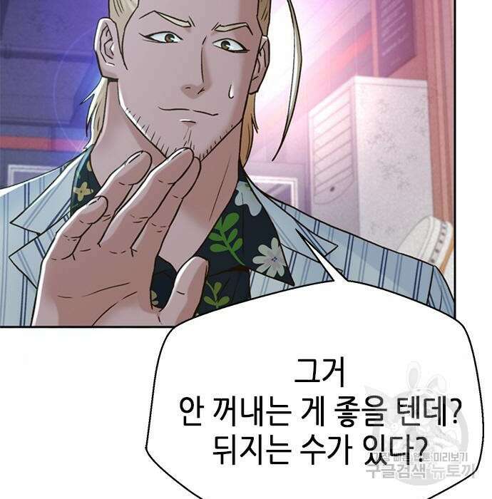 판사 이한영 124화 123