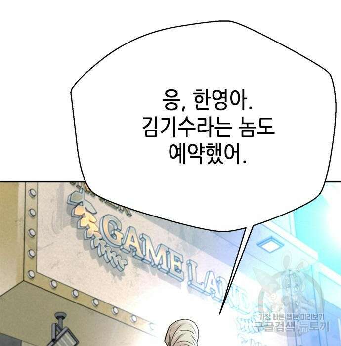 판사 이한영 124화 131