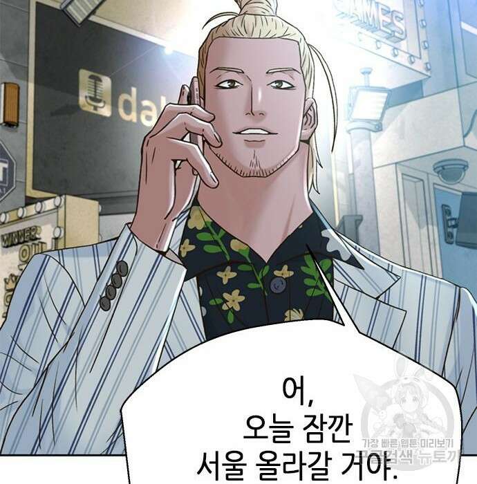 판사 이한영 124화 132