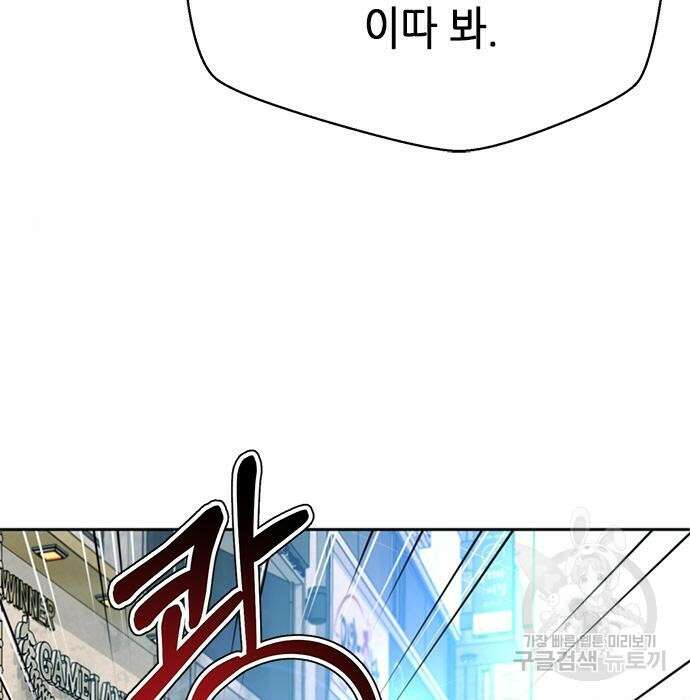 판사 이한영 124화 133