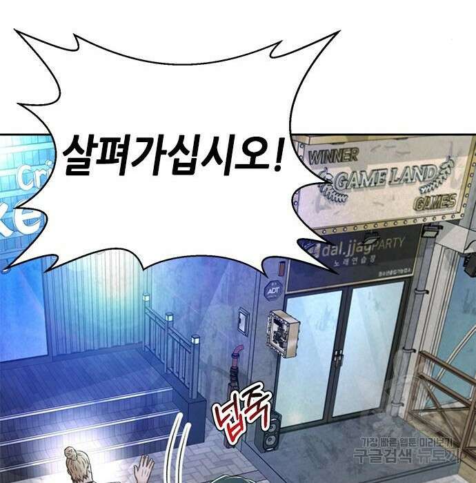 판사 이한영 124화 136