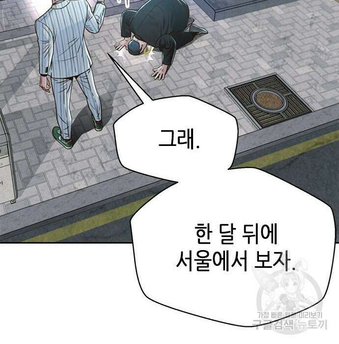판사 이한영 124화 137