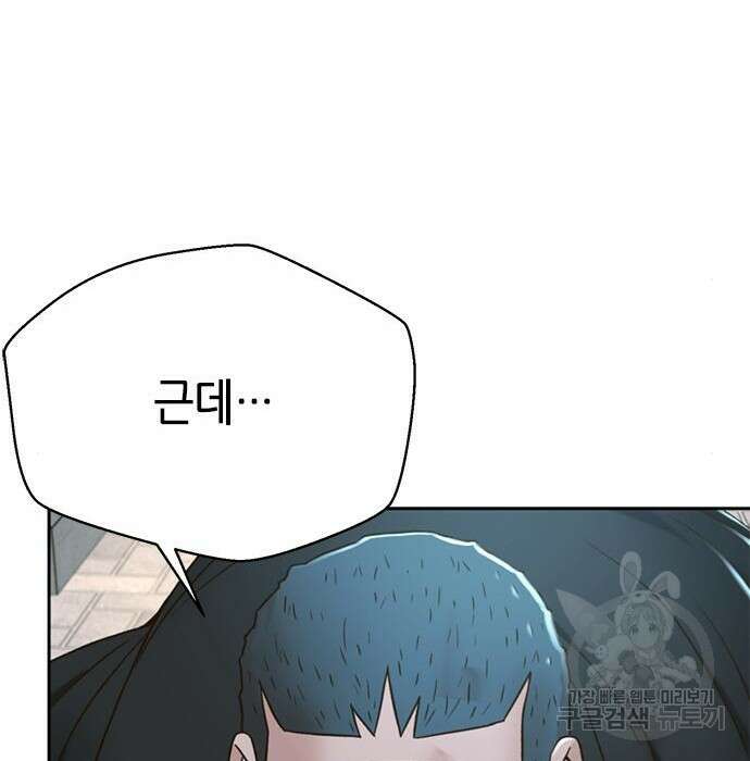 판사 이한영 124화 138