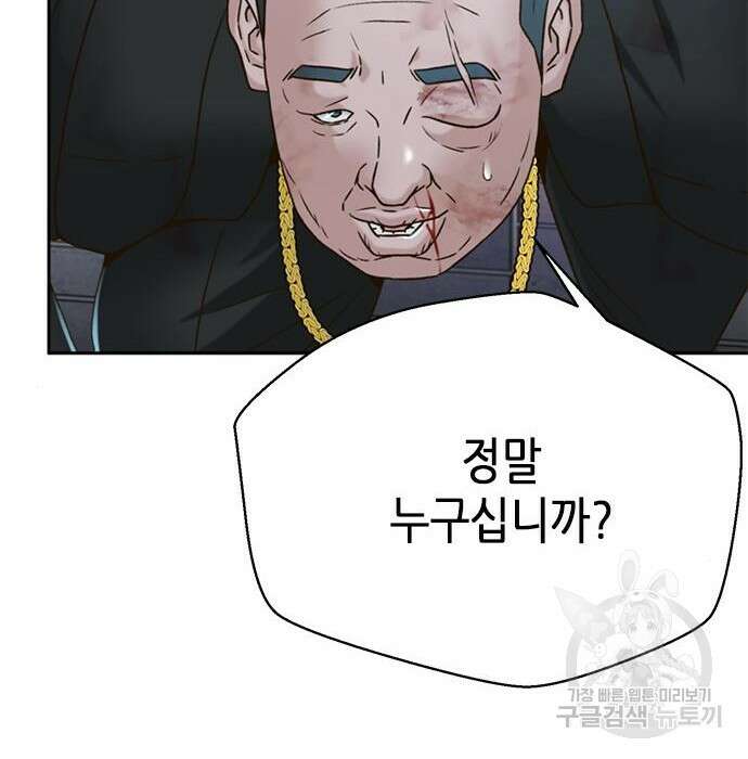 판사 이한영 124화 139