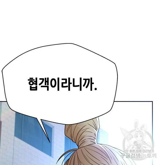 판사 이한영 124화 140