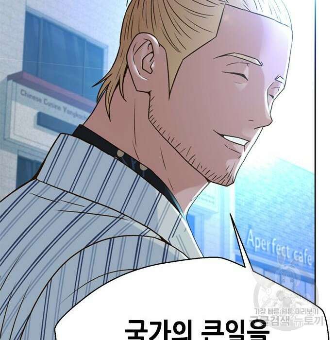 판사 이한영 124화 141