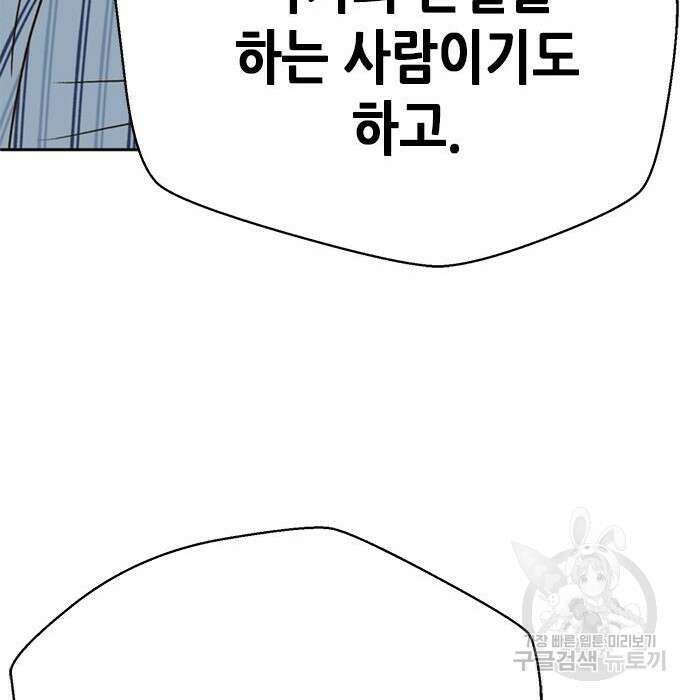 판사 이한영 124화 142
