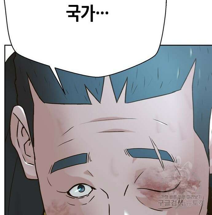 판사 이한영 124화 143