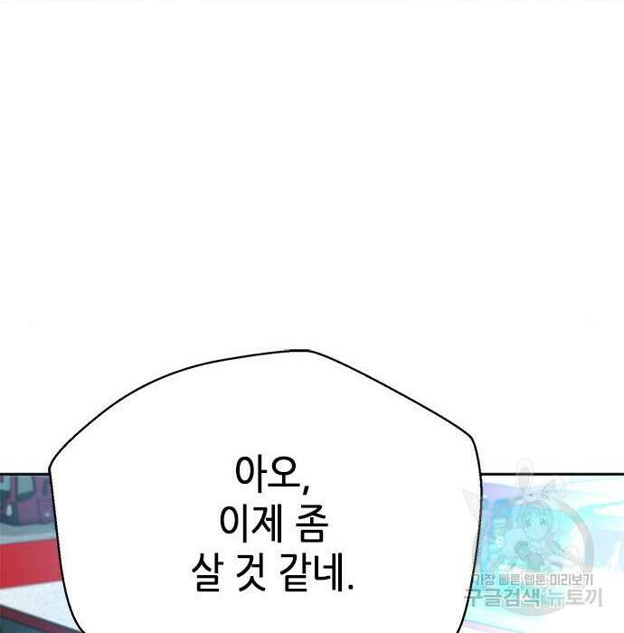 판사 이한영 124화 147