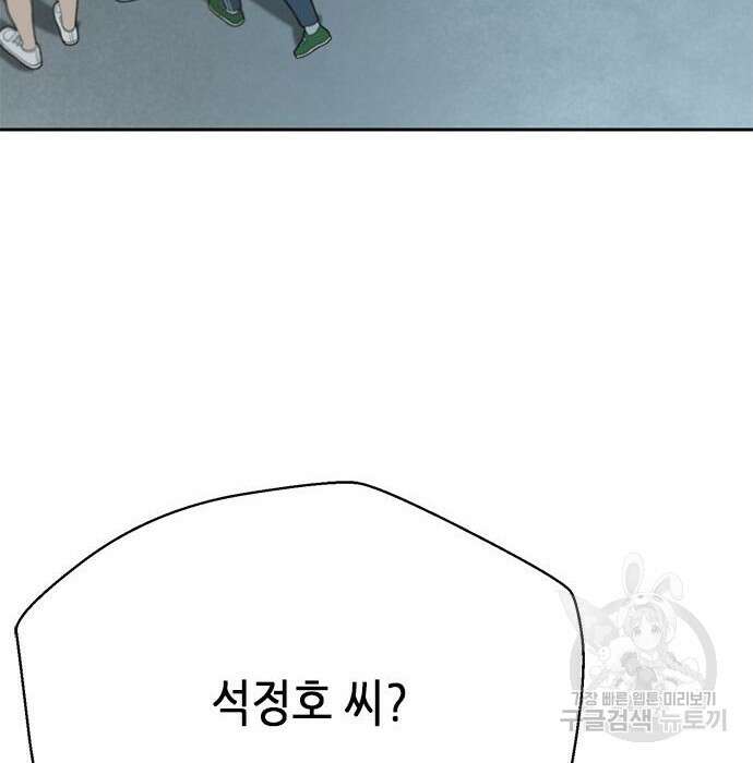 판사 이한영 124화 149