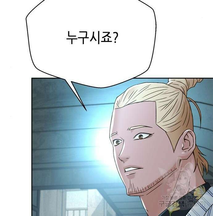 판사 이한영 124화 152