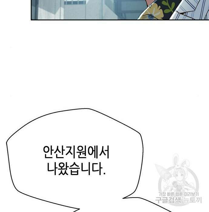판사 이한영 124화 153